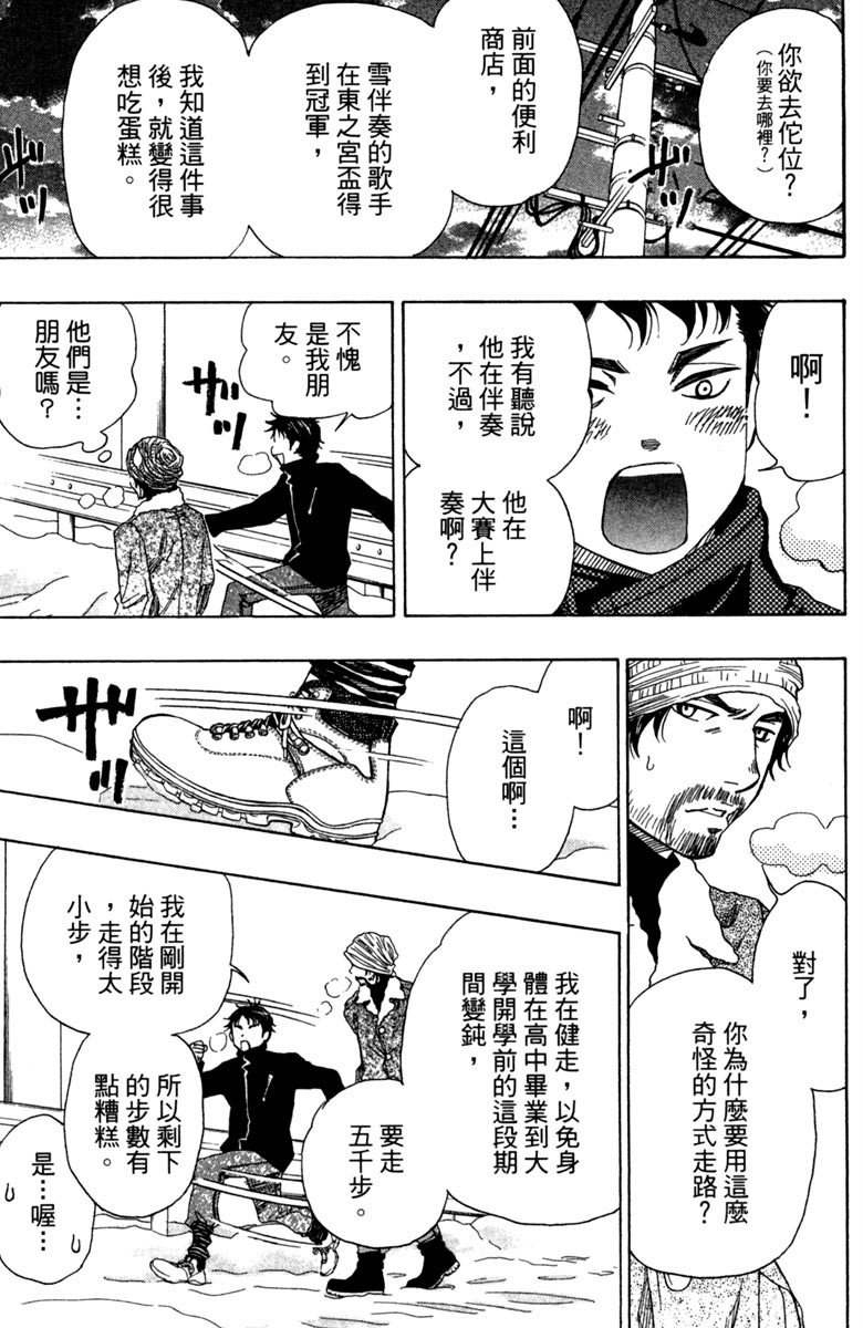 《纯白之音》漫画 11卷