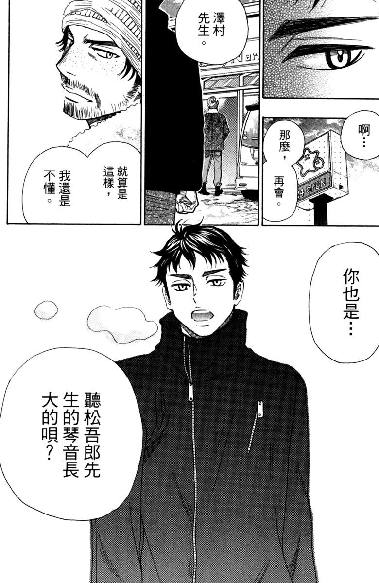 《纯白之音》漫画 11卷