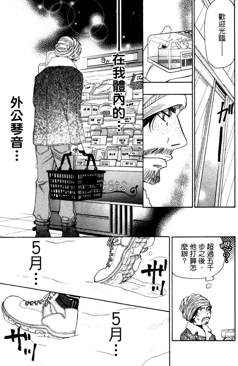 《纯白之音》漫画 11卷