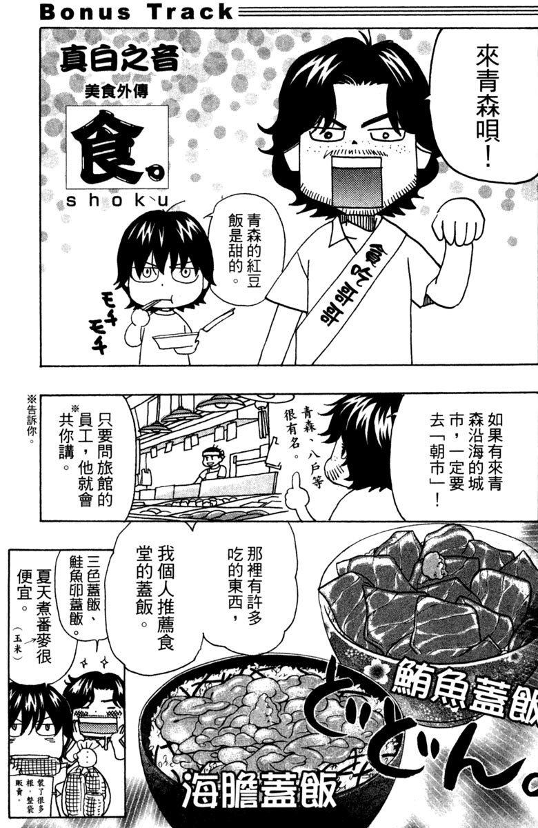 《纯白之音》漫画 11卷