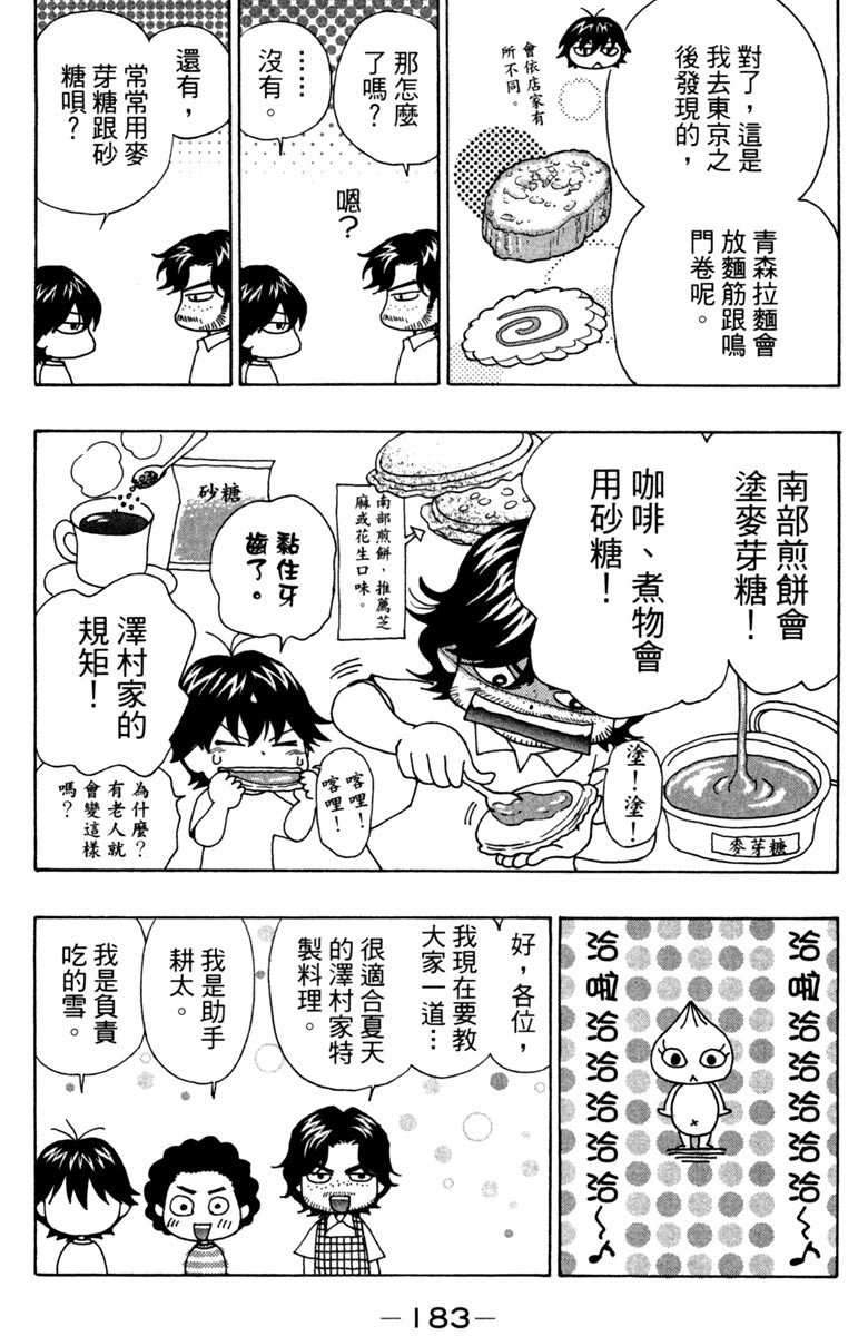 《纯白之音》漫画 11卷