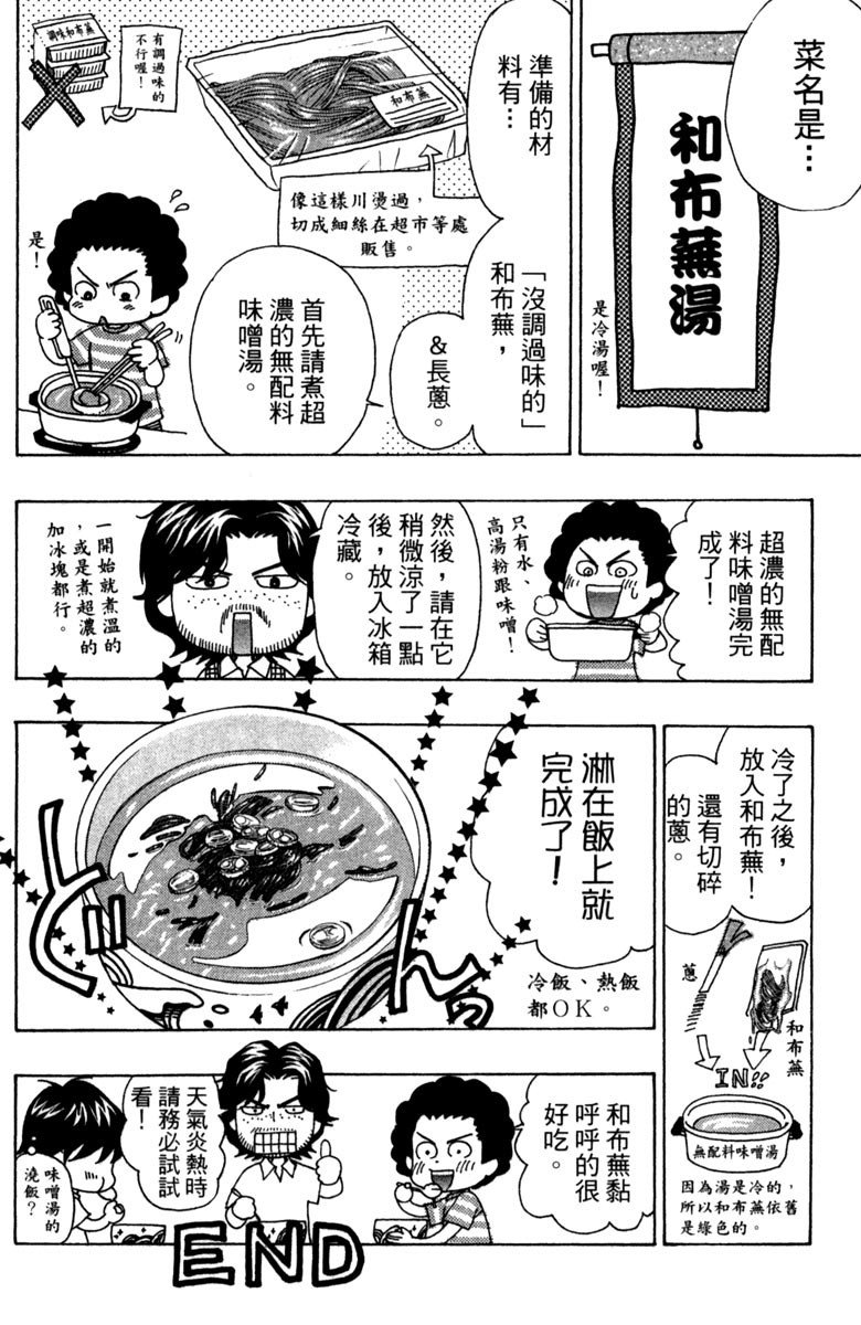 《纯白之音》漫画 11卷