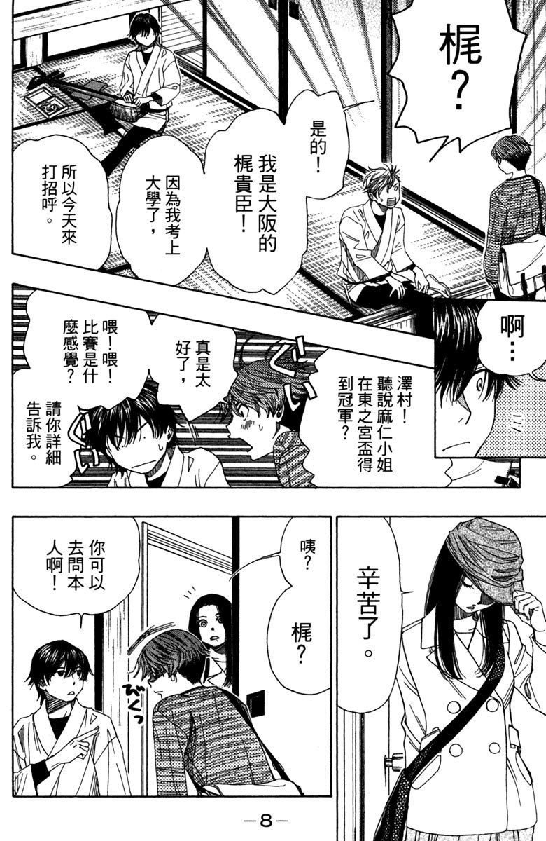 《纯白之音》漫画 12卷