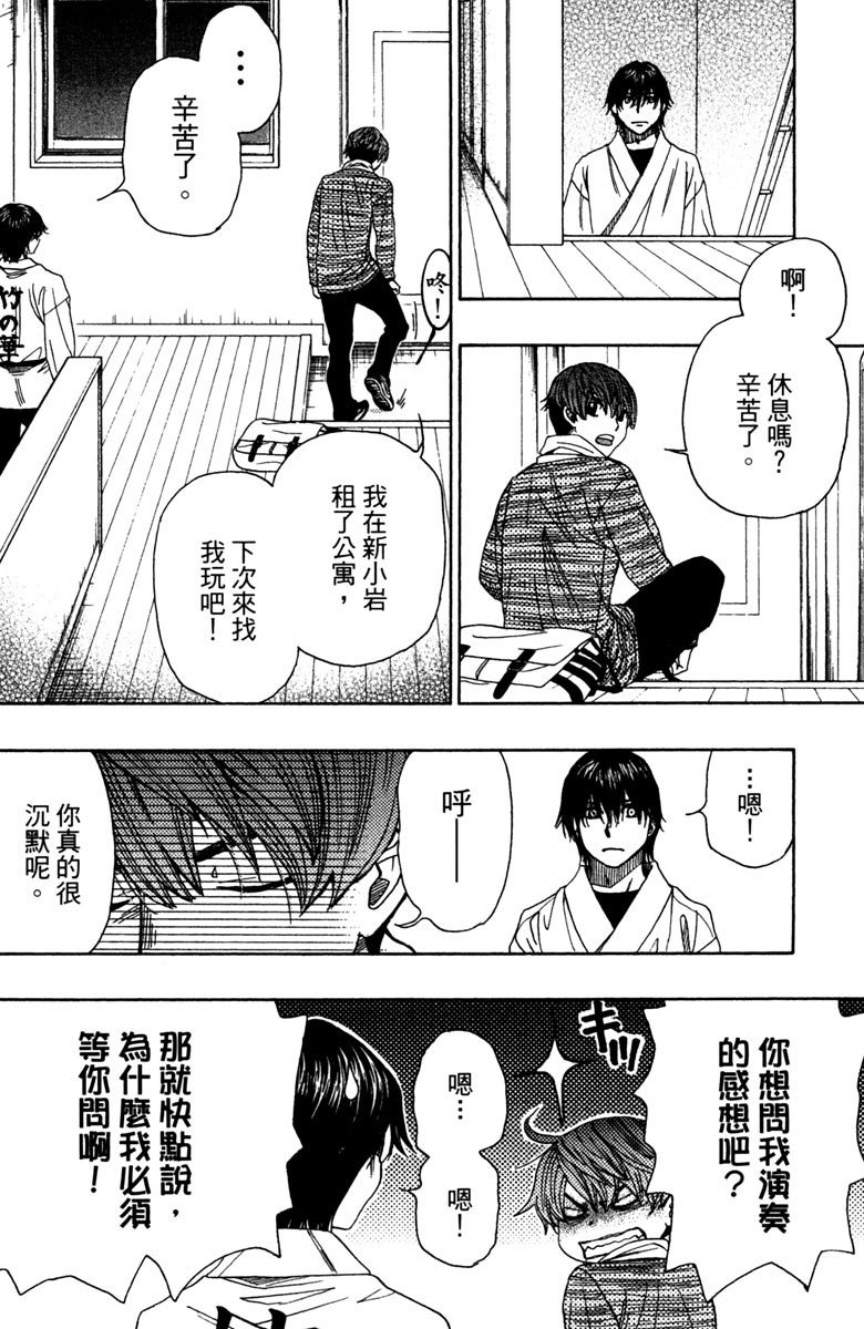 《纯白之音》漫画 12卷