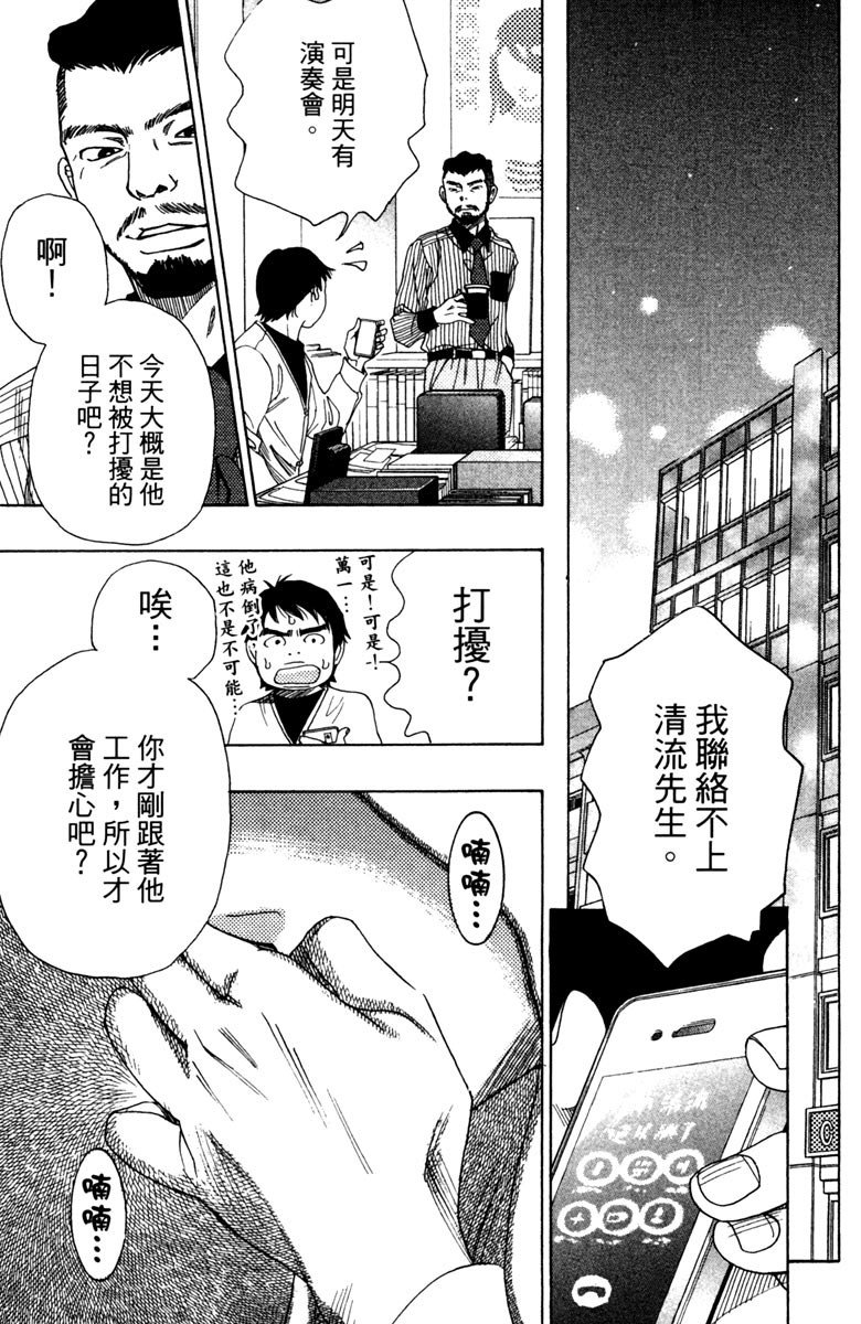 《纯白之音》漫画 12卷