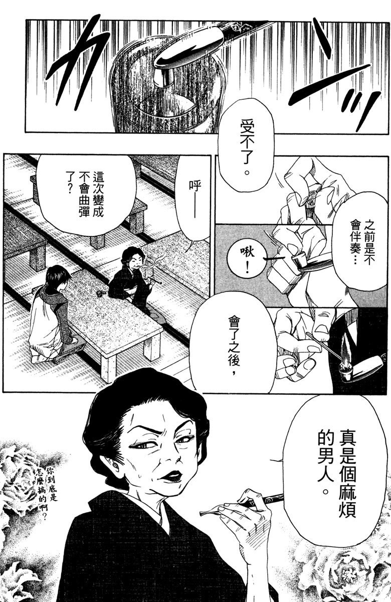 《纯白之音》漫画 12卷