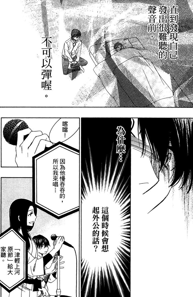 《纯白之音》漫画 12卷