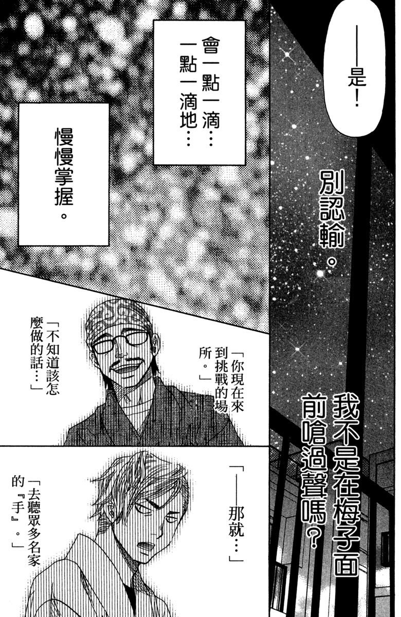 《纯白之音》漫画 12卷