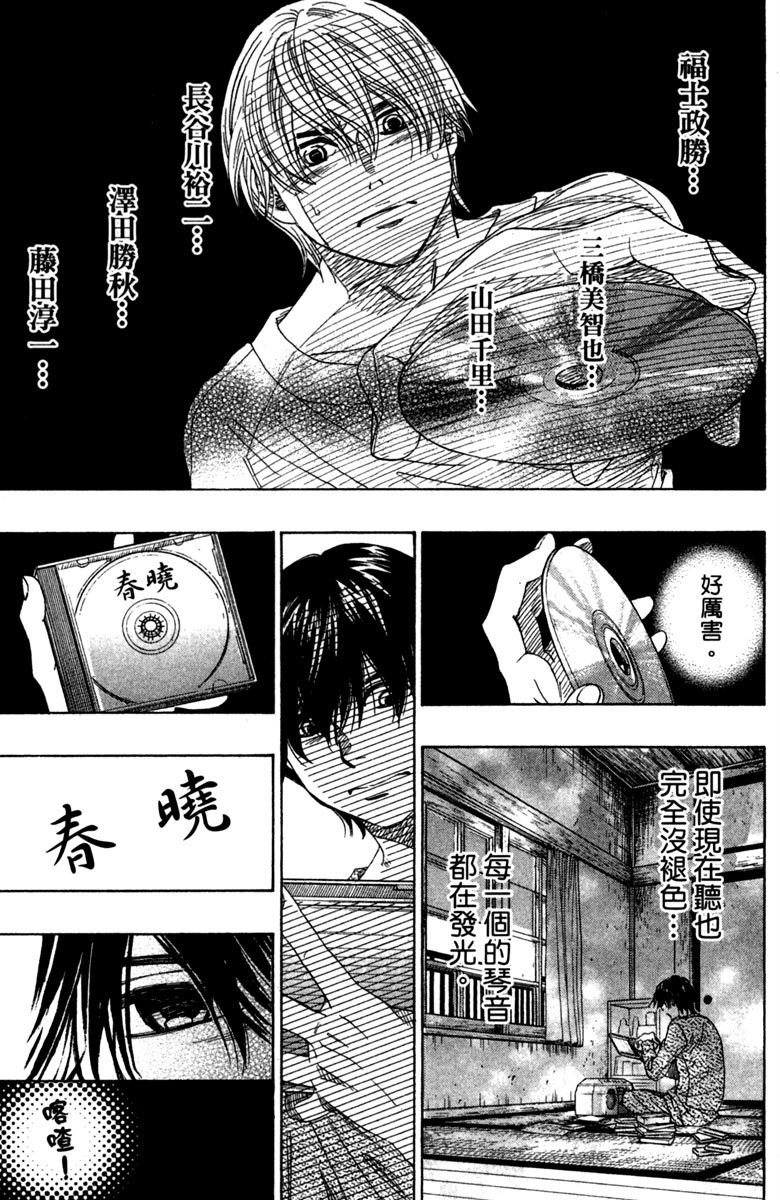 《纯白之音》漫画 12卷