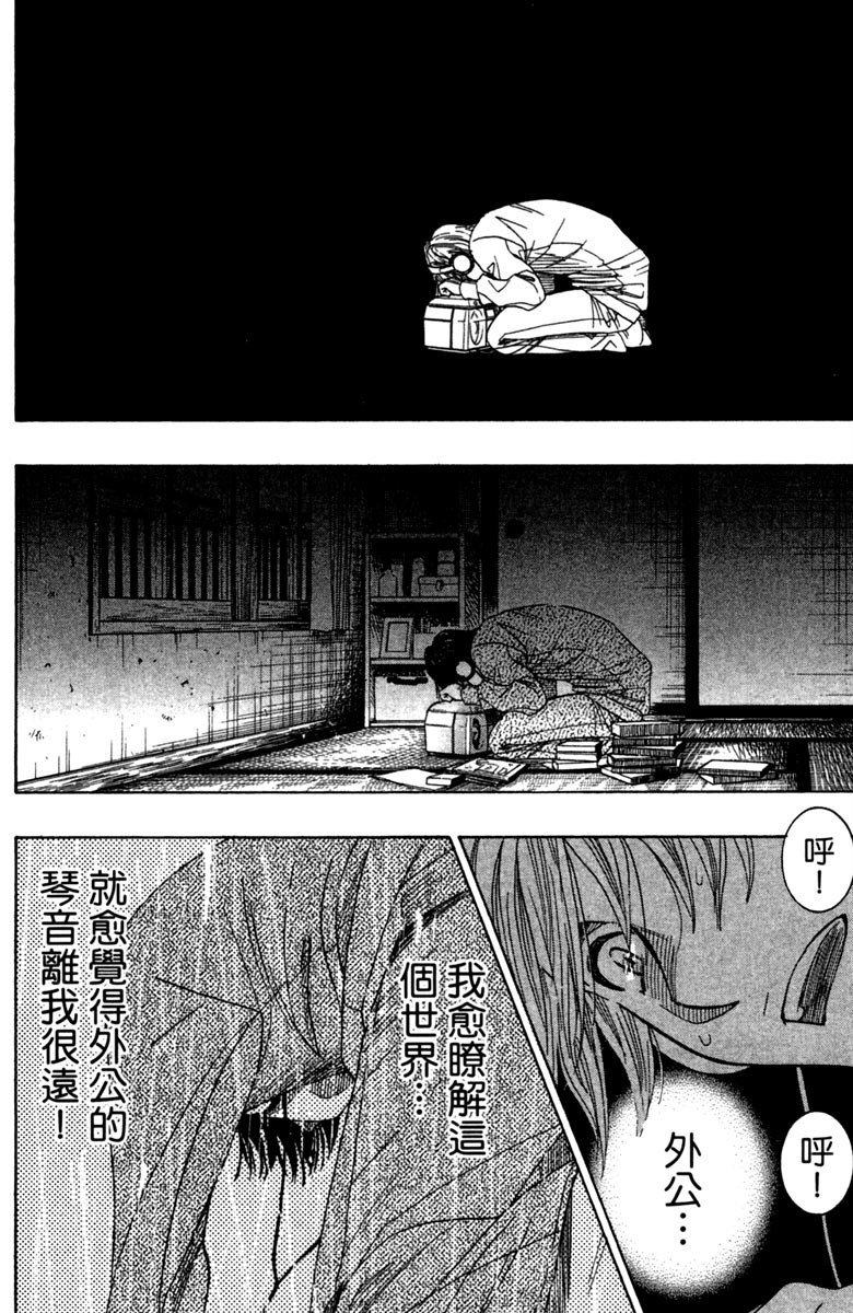 《纯白之音》漫画 12卷