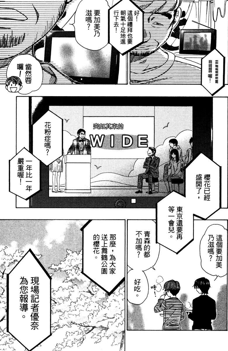 《纯白之音》漫画 12卷