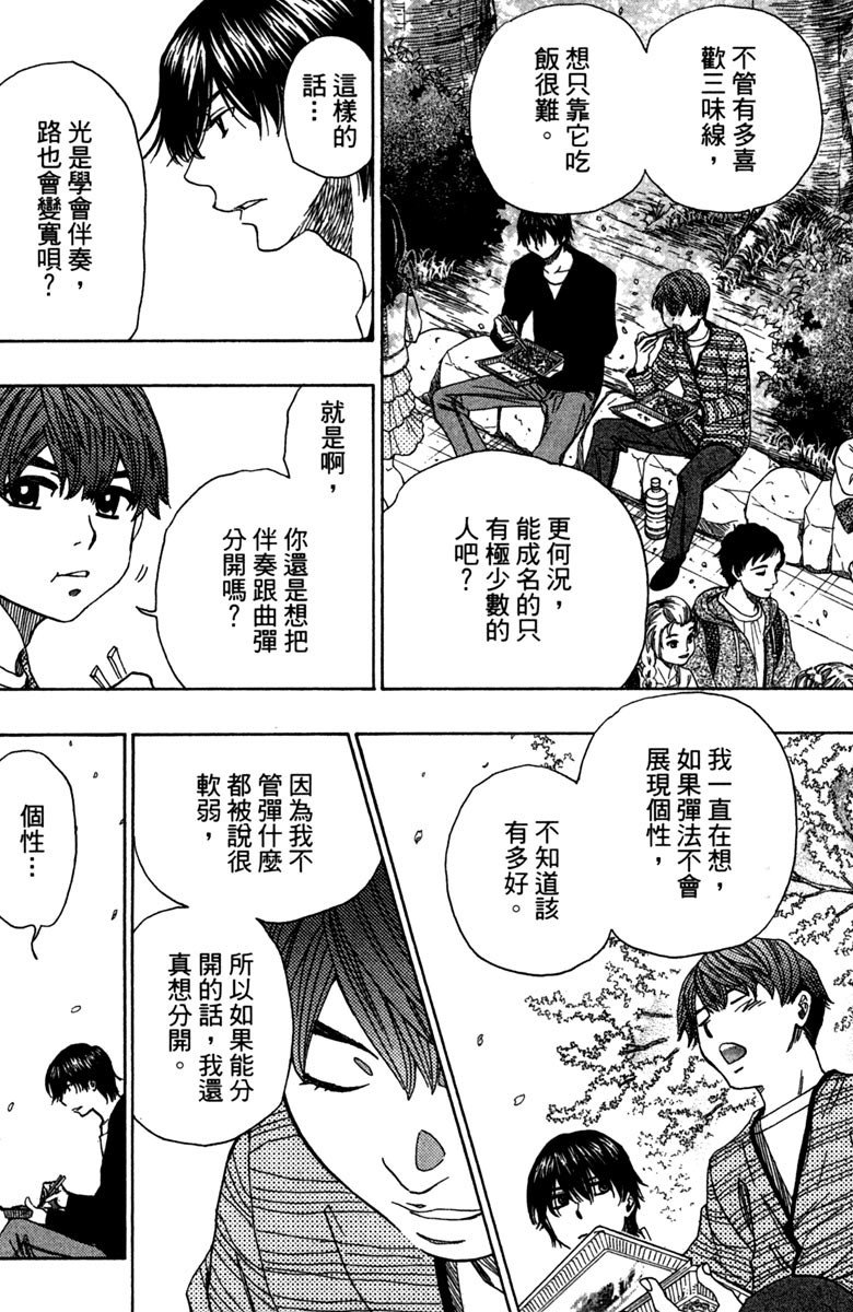 《纯白之音》漫画 12卷