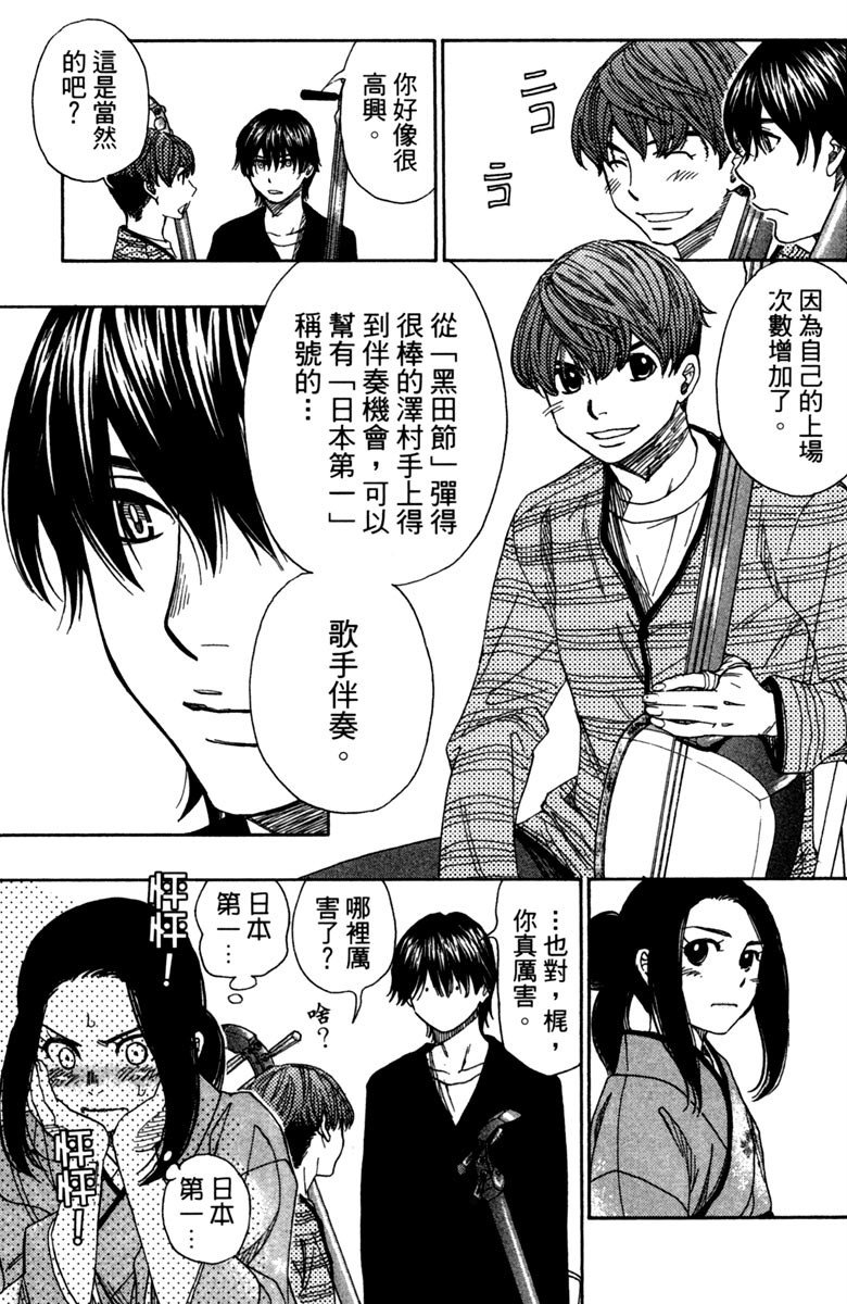 《纯白之音》漫画 12卷