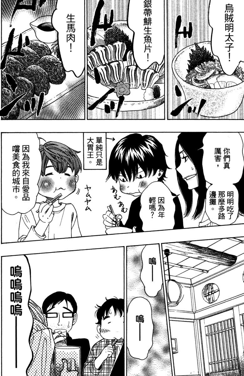 《纯白之音》漫画 12卷