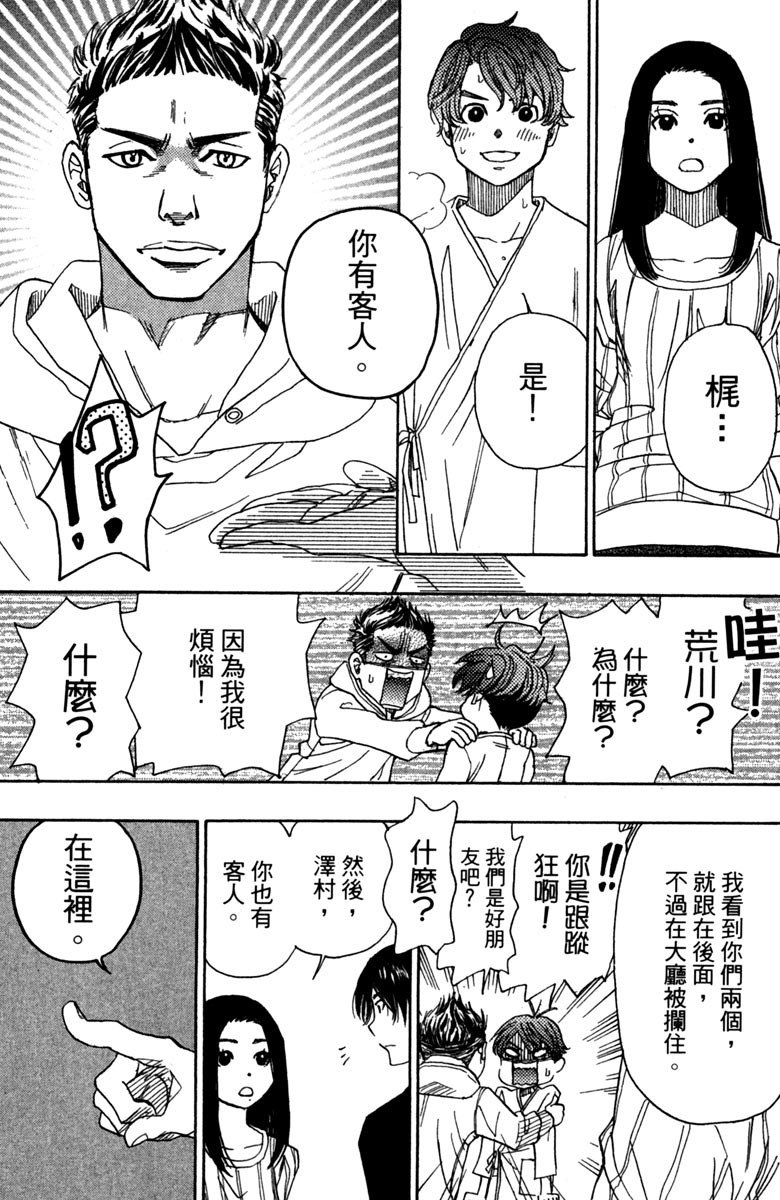 《纯白之音》漫画 12卷