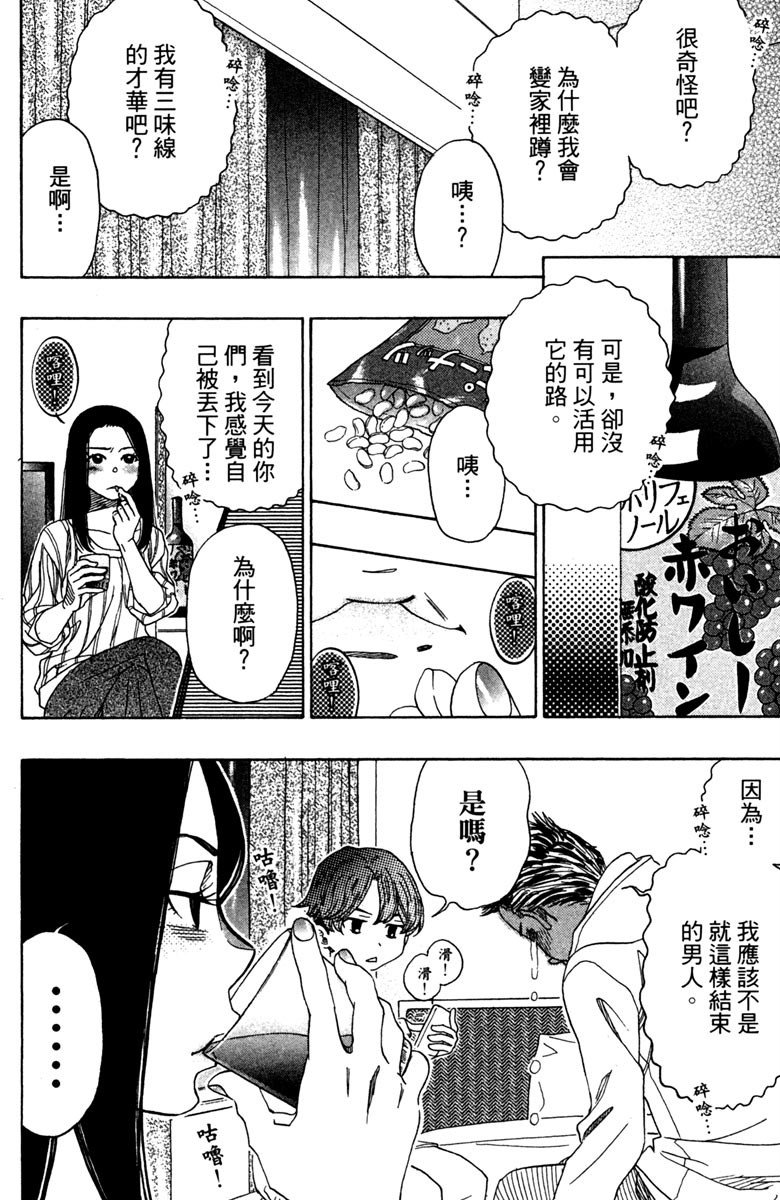 《纯白之音》漫画 12卷