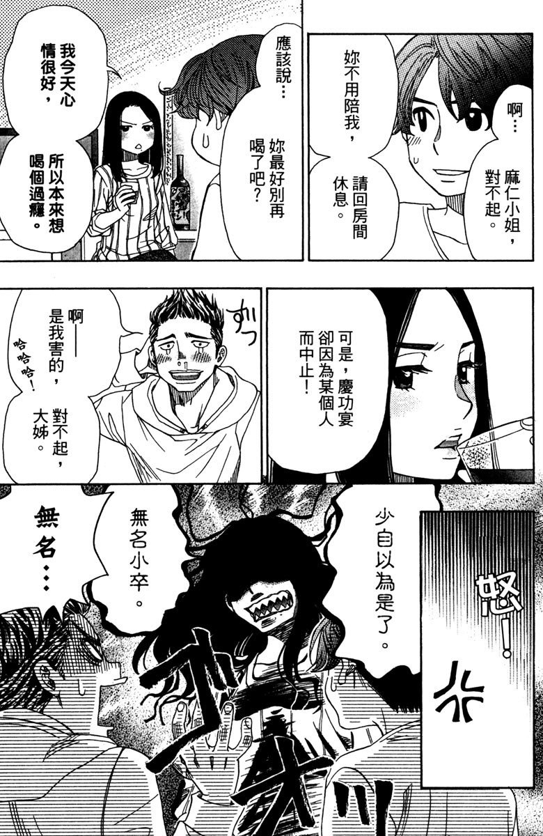 《纯白之音》漫画 12卷