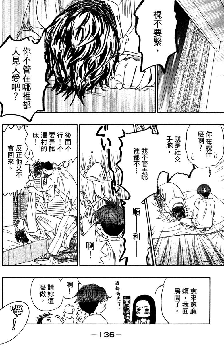 《纯白之音》漫画 12卷