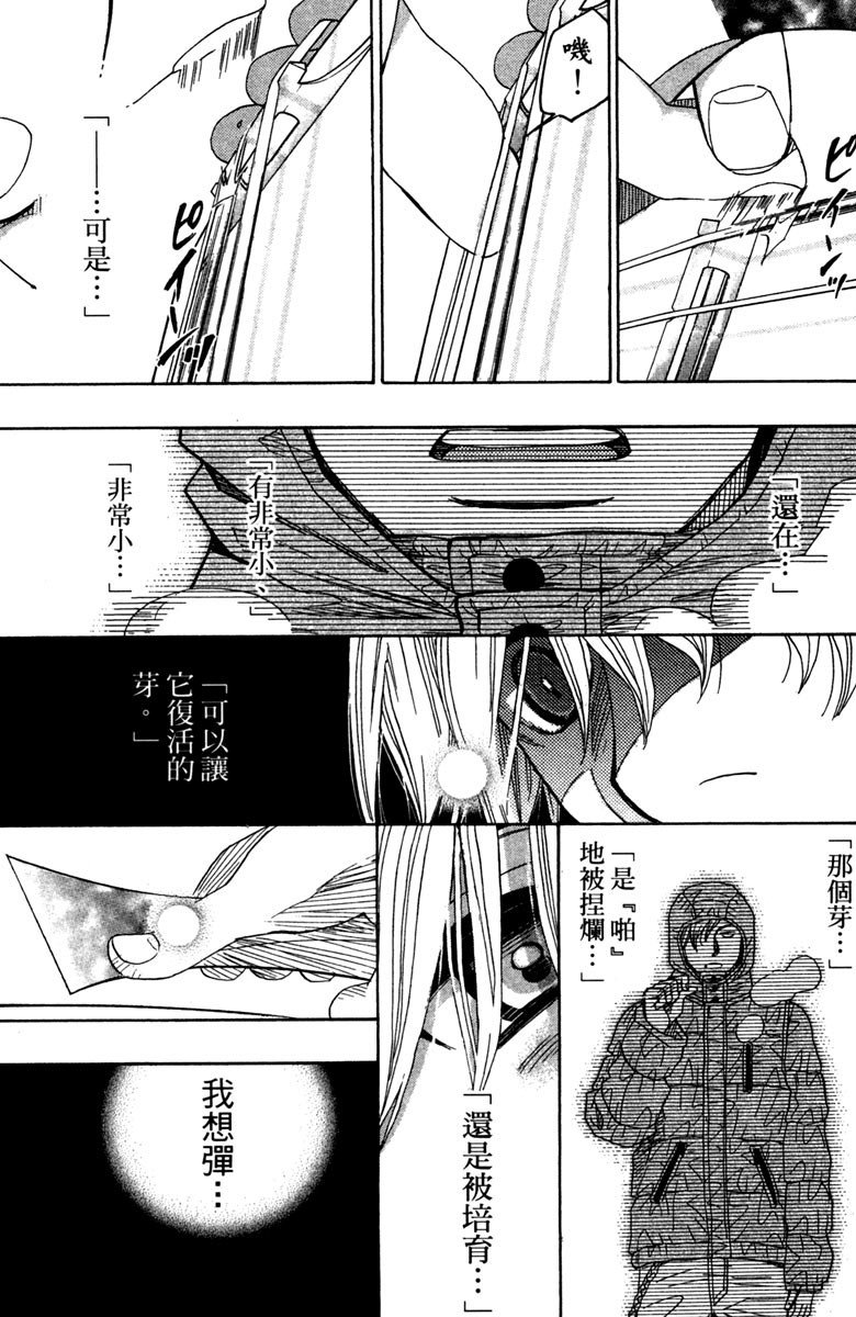 《纯白之音》漫画 12卷