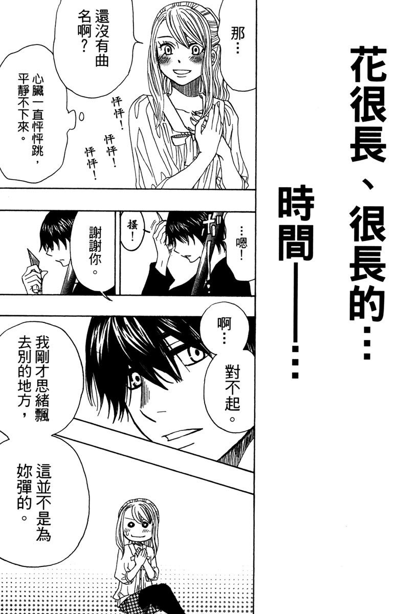 《纯白之音》漫画 12卷