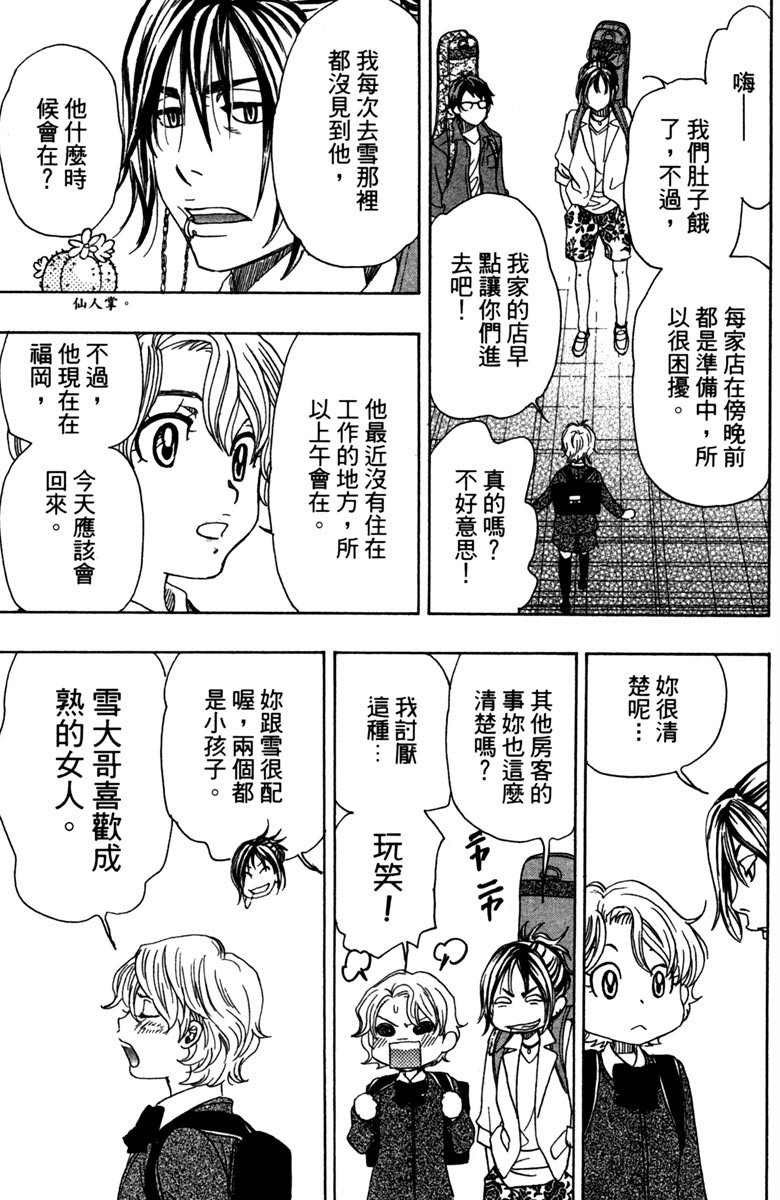 《纯白之音》漫画 12卷