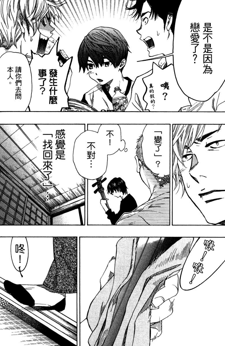 《纯白之音》漫画 12卷