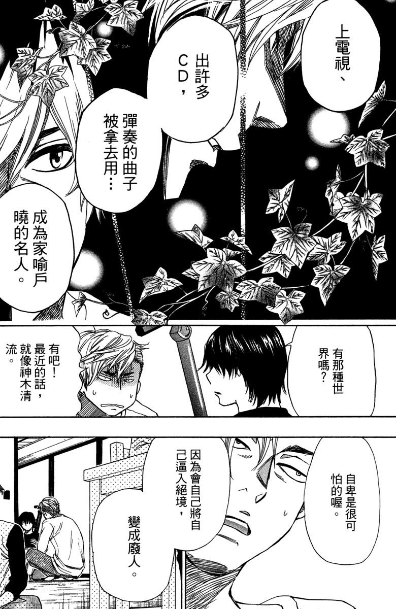 《纯白之音》漫画 12卷