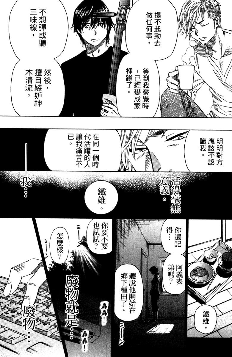 《纯白之音》漫画 12卷