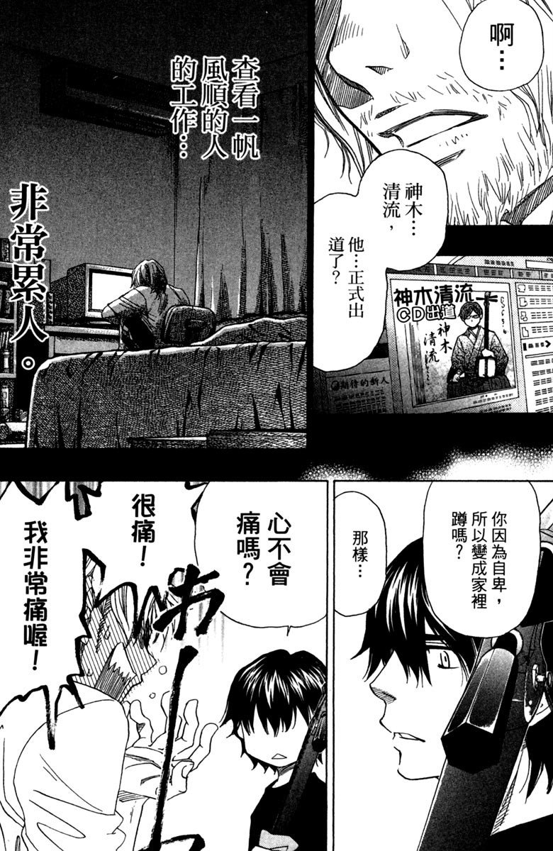 《纯白之音》漫画 12卷