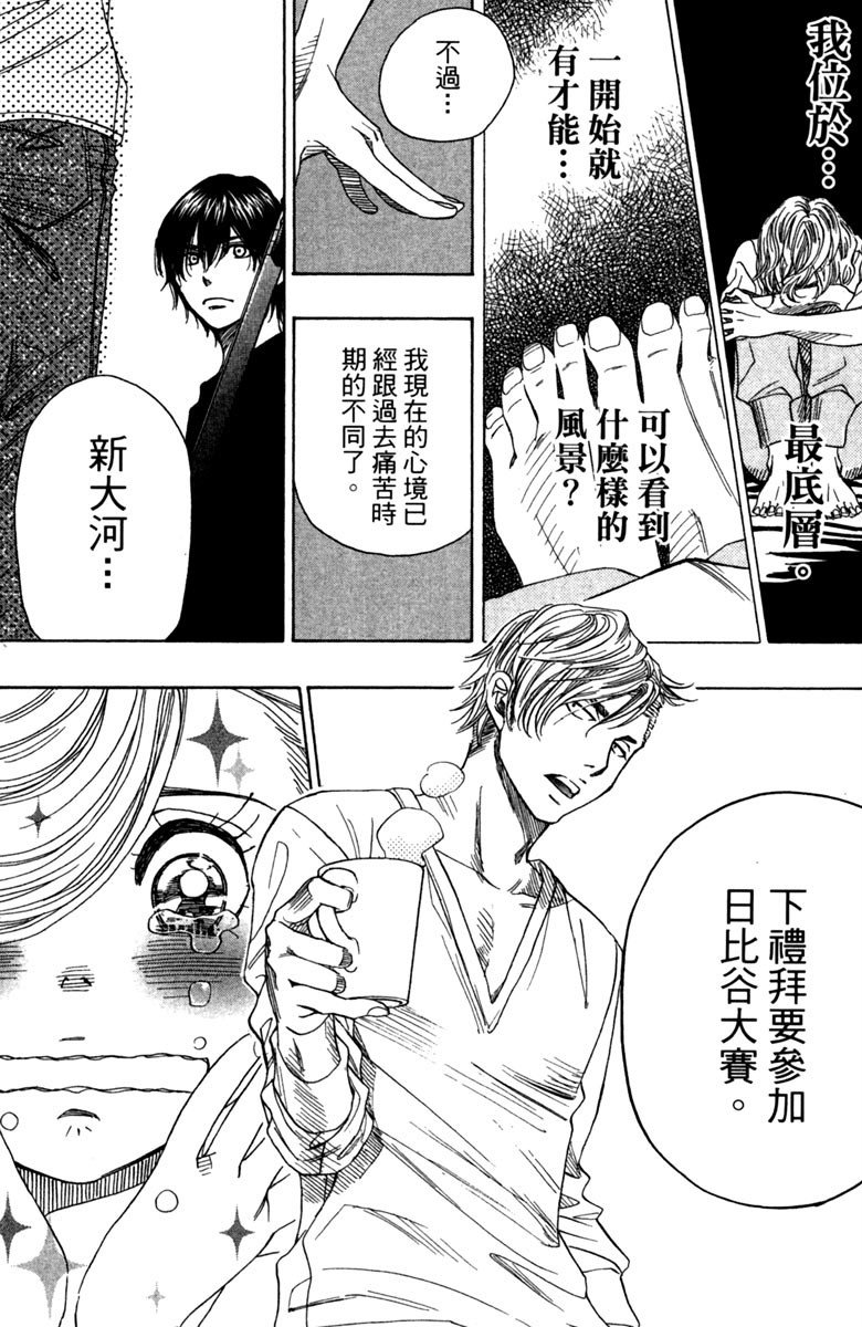 《纯白之音》漫画 12卷