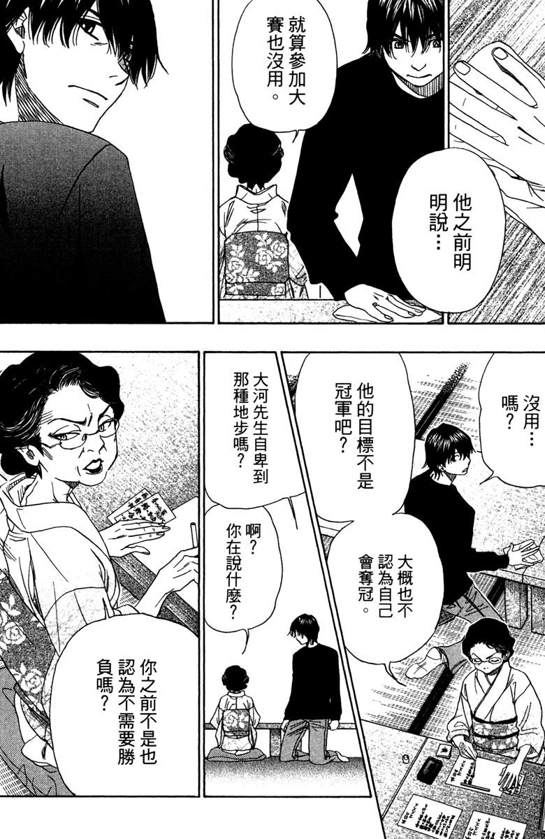 《纯白之音》漫画 12卷