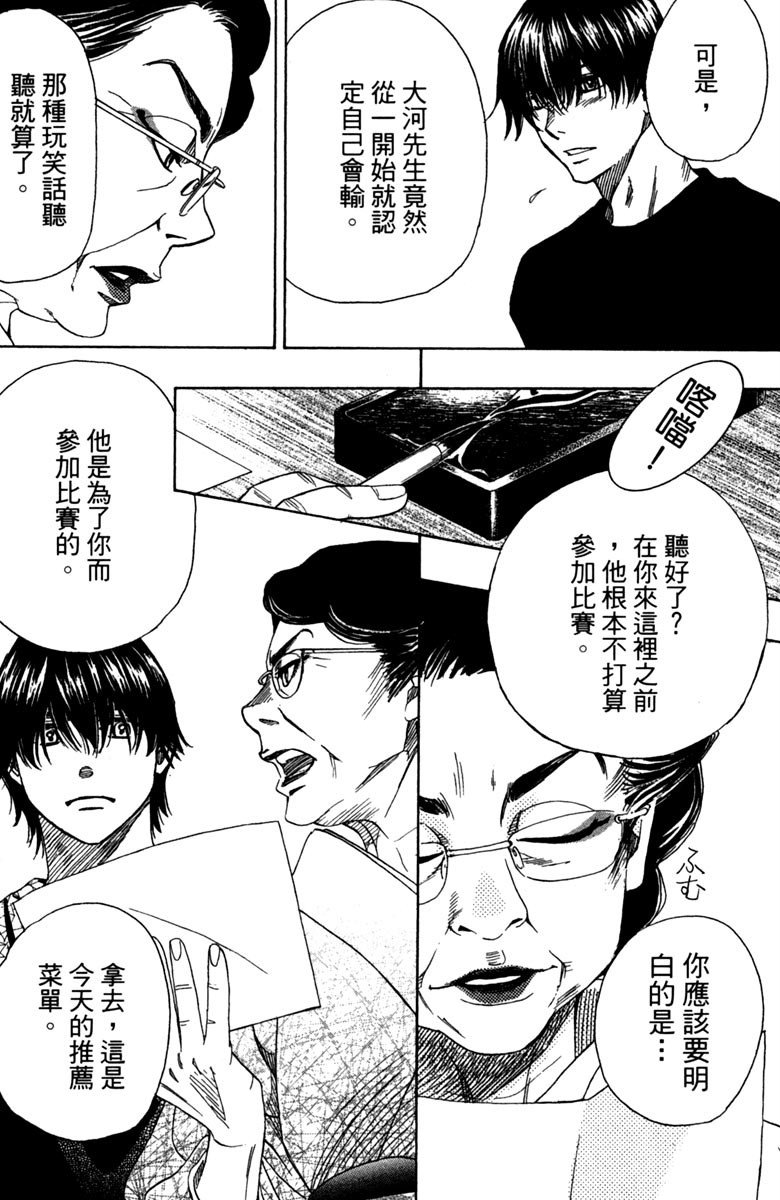 《纯白之音》漫画 12卷