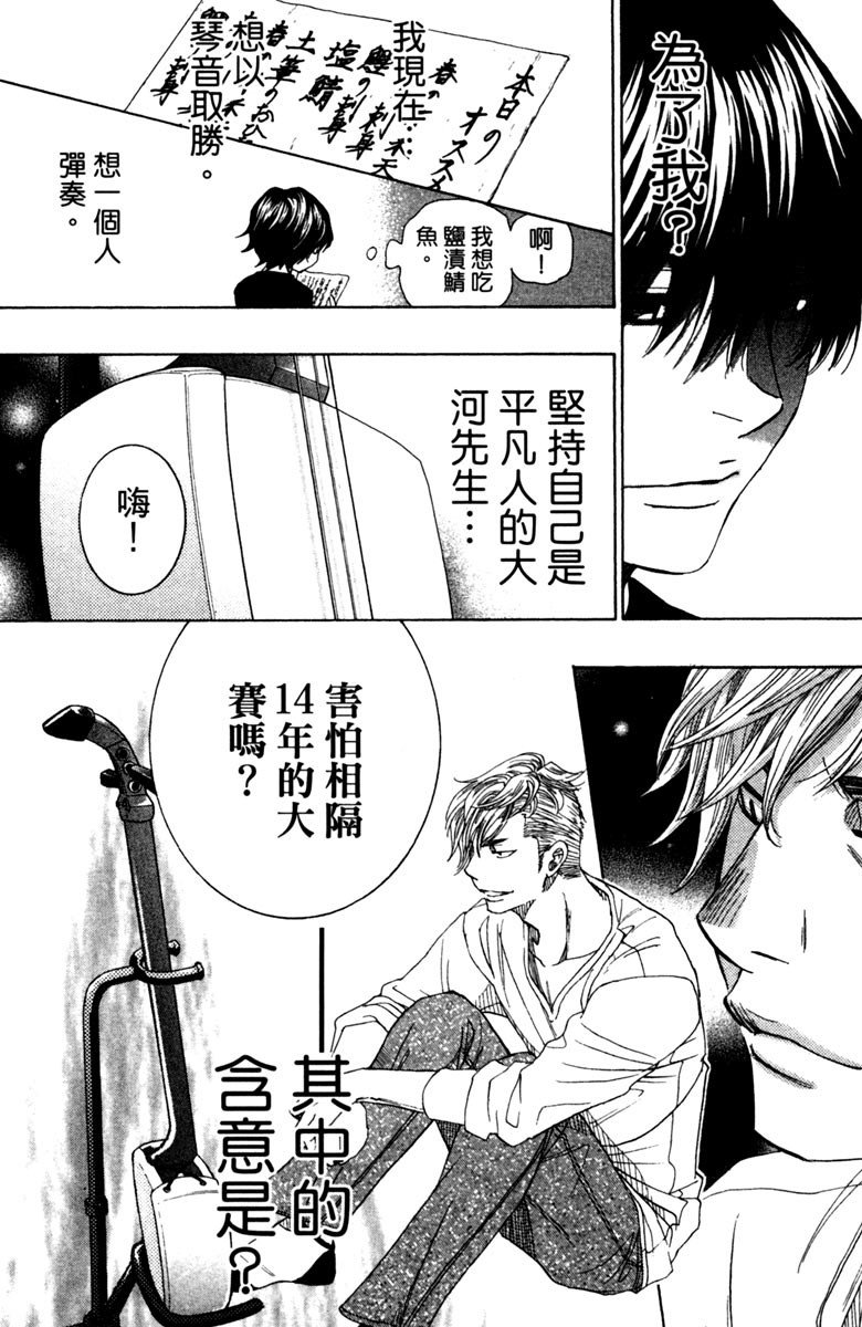 《纯白之音》漫画 12卷