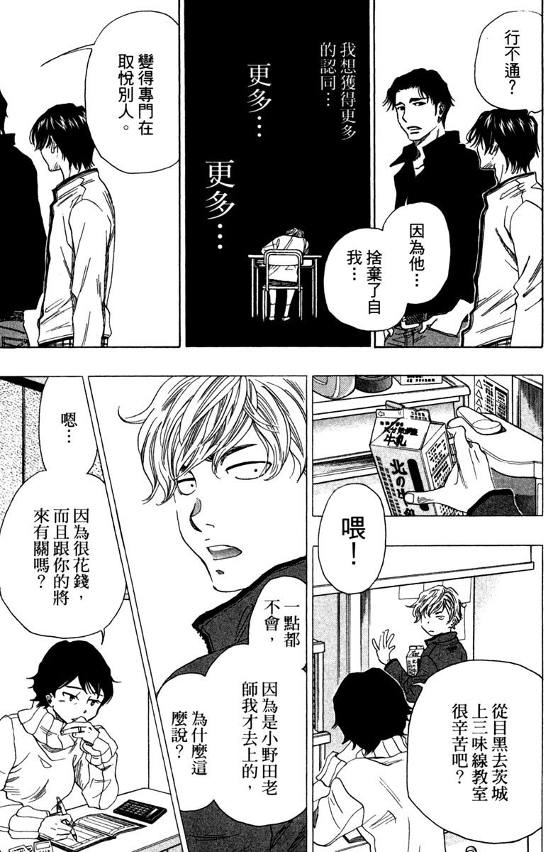 《纯白之音》漫画 12卷