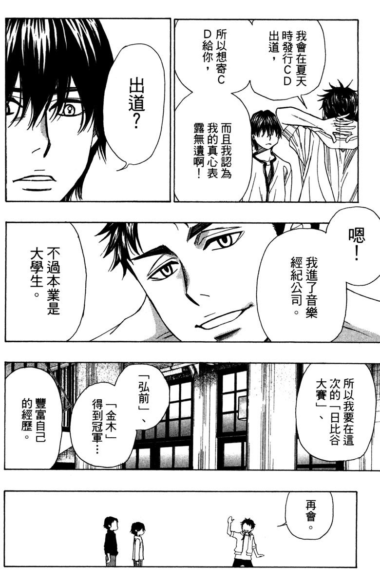 《纯白之音》漫画 12卷