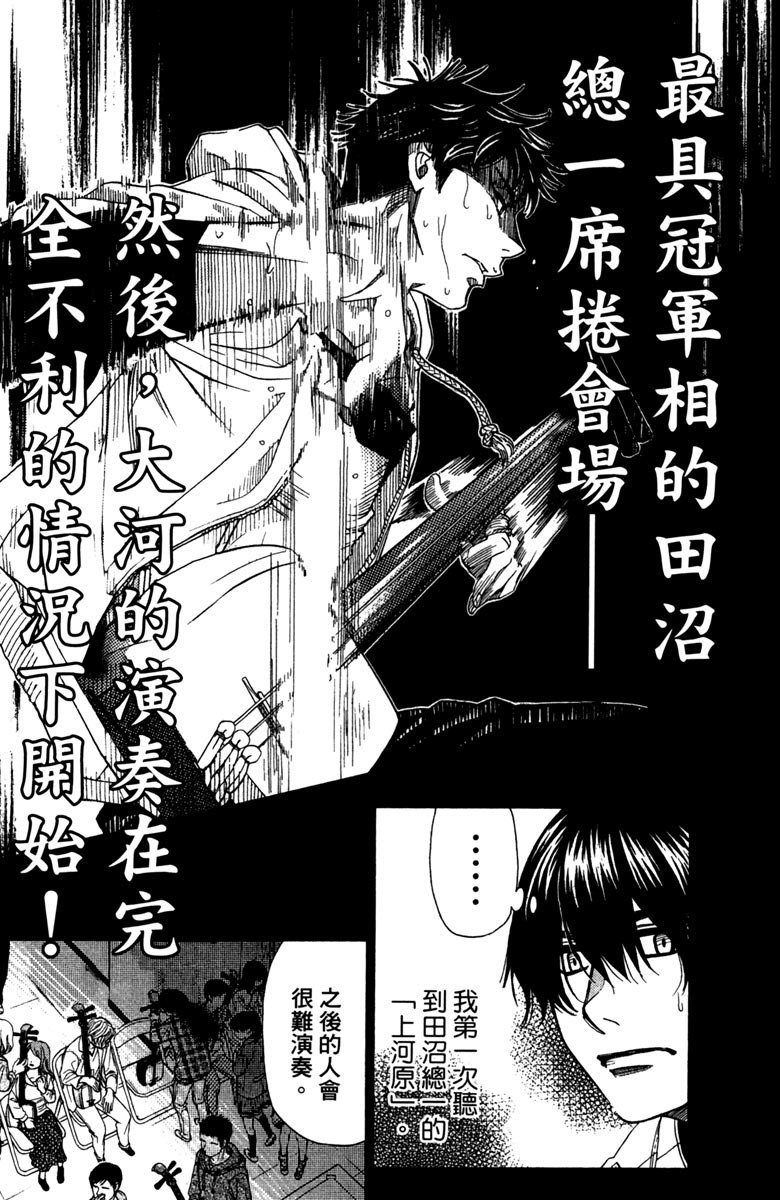 《纯白之音》漫画 12卷