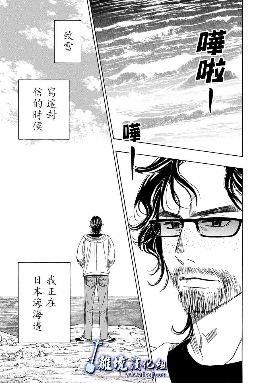 《纯白之音》漫画 081话