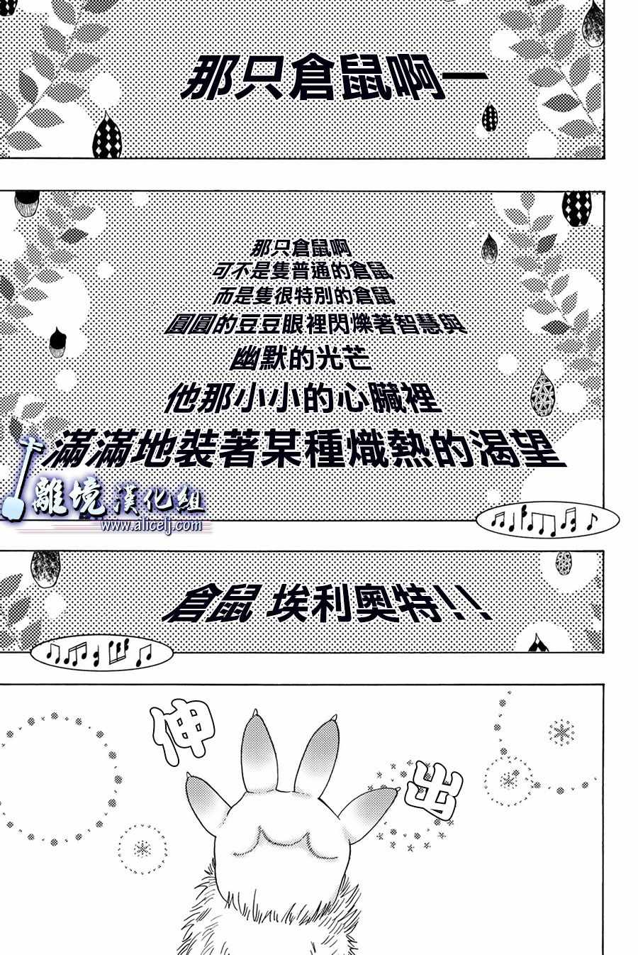 《纯白之音》漫画 082话