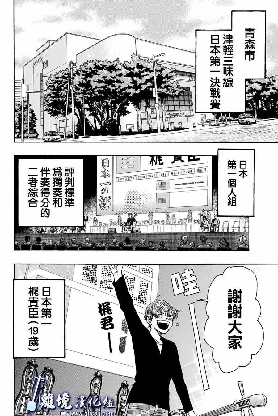 《纯白之音》漫画 082话