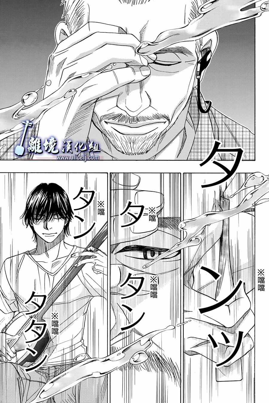 《纯白之音》漫画 083话