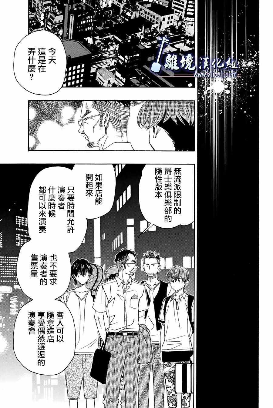 《纯白之音》漫画 085话