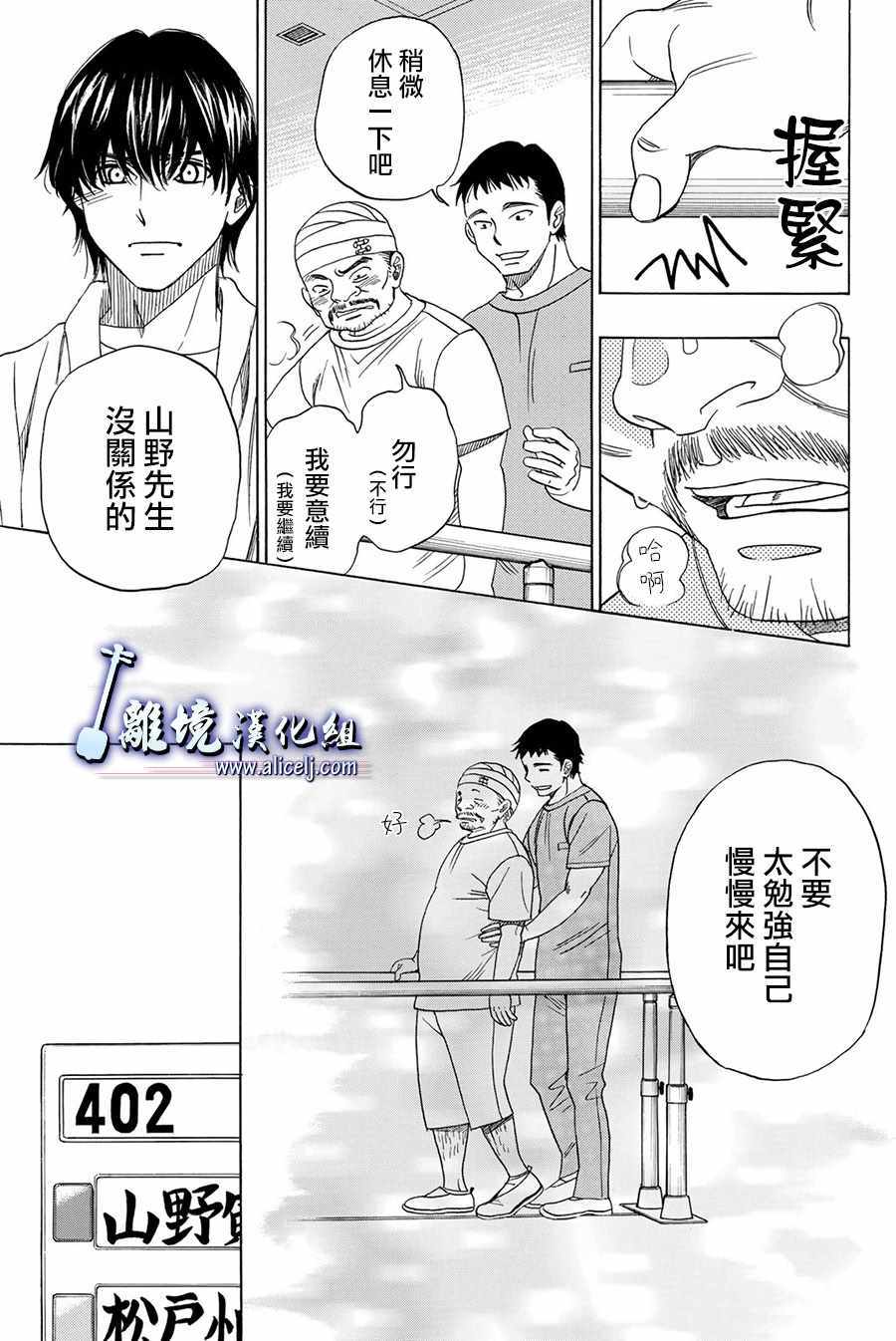 《纯白之音》漫画 085话