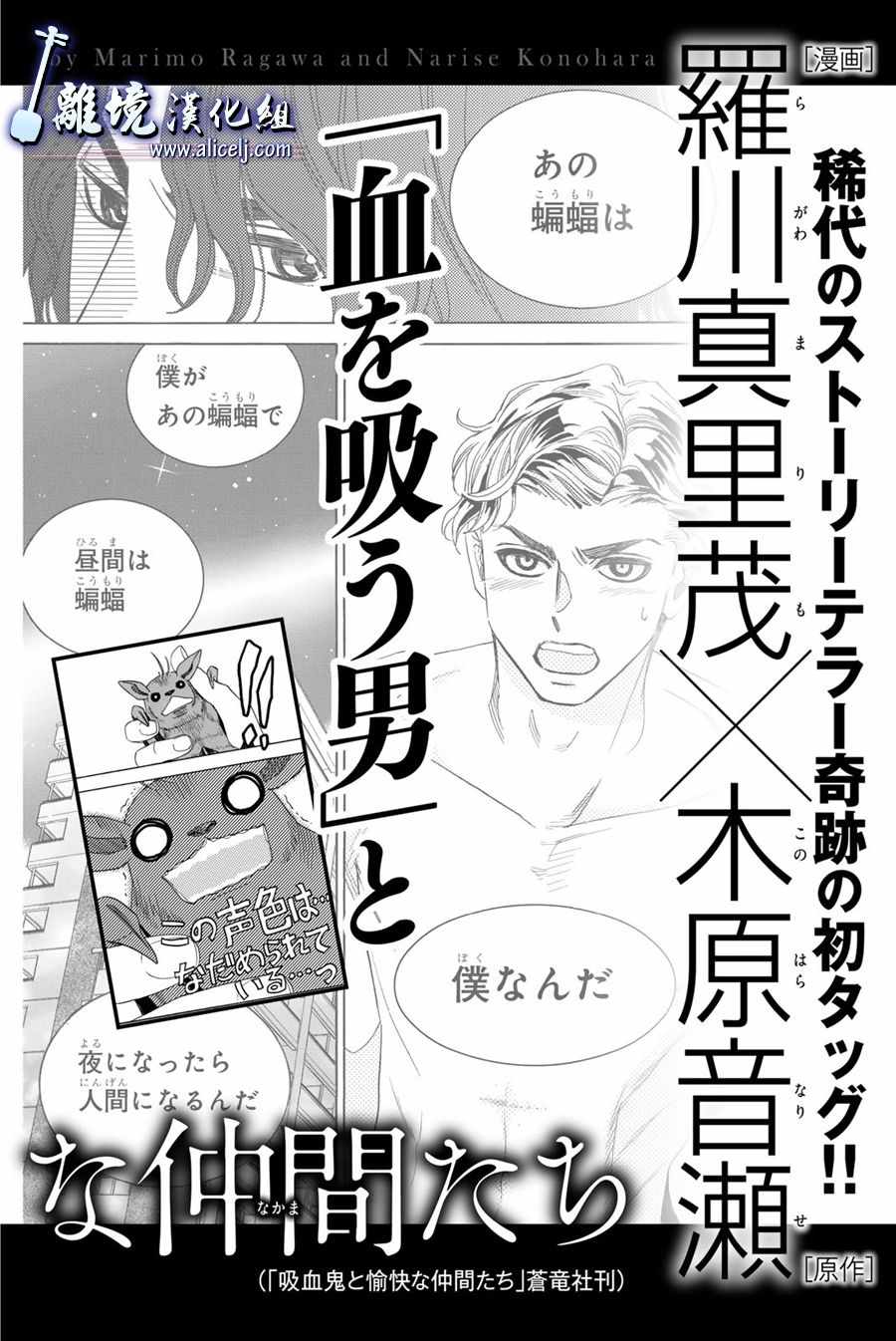 《纯白之音》漫画 087集