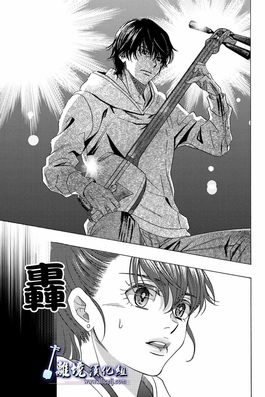 《纯白之音》漫画 090集