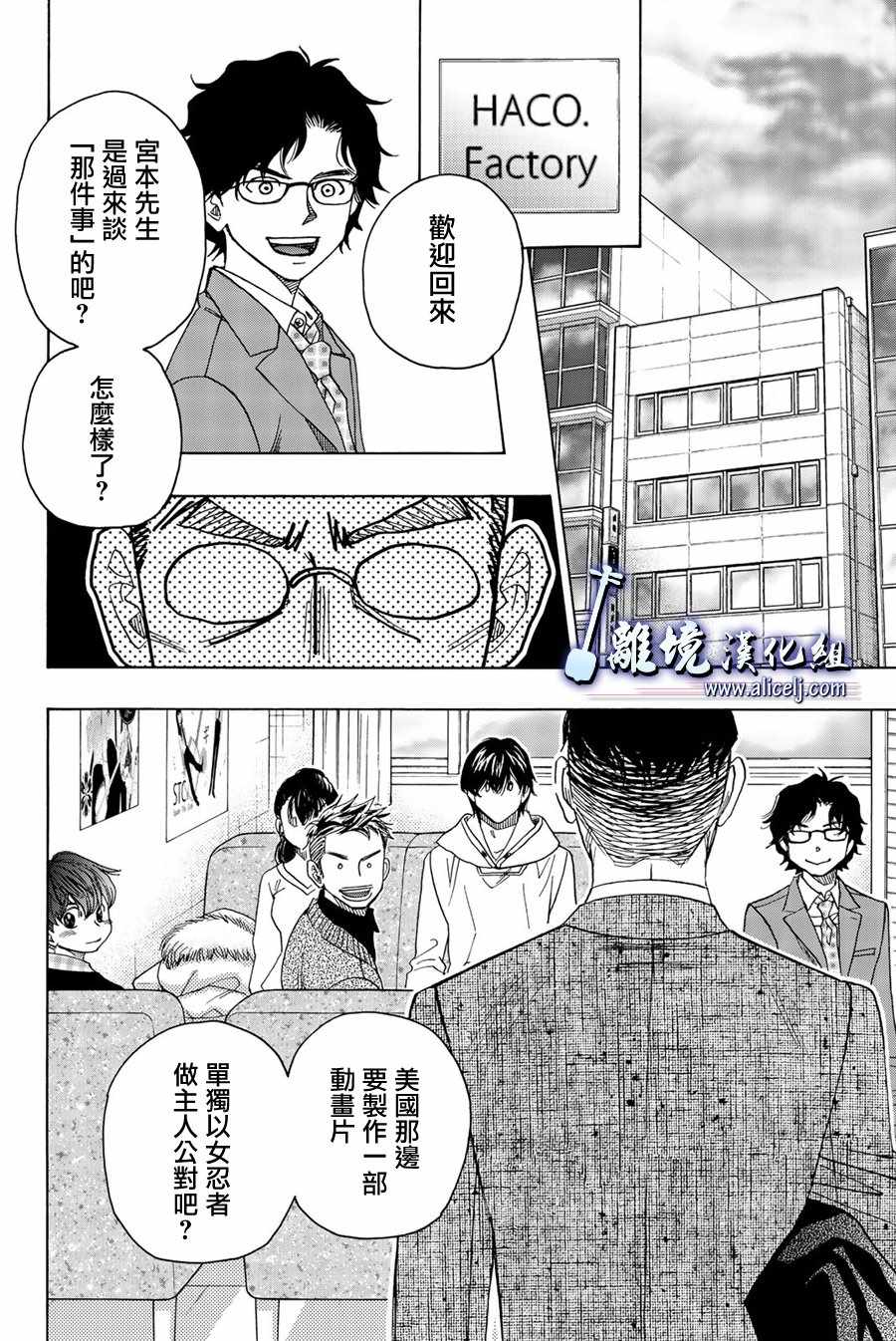 《纯白之音》漫画 091集