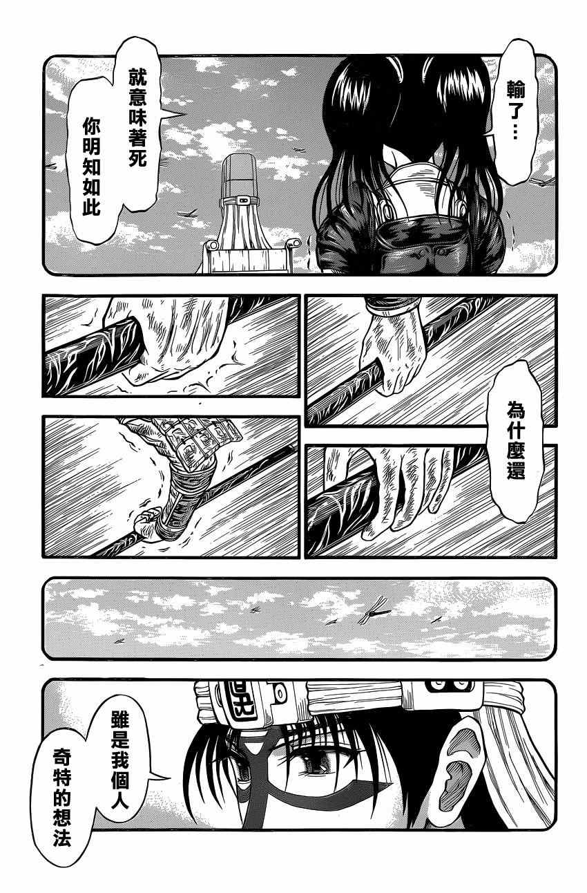 《孙子异传》漫画 130话