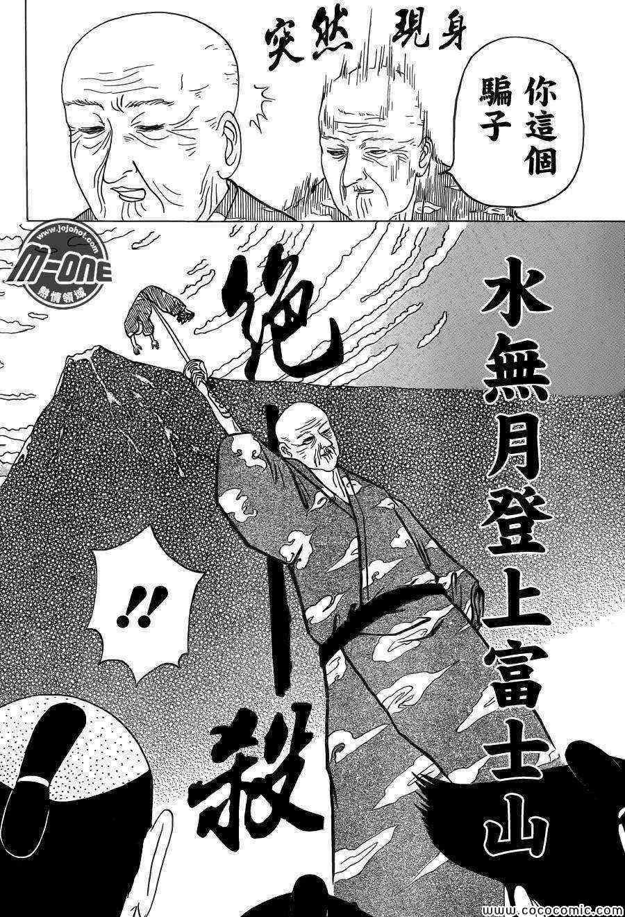 《矶部矶兵卫物语》漫画 048集