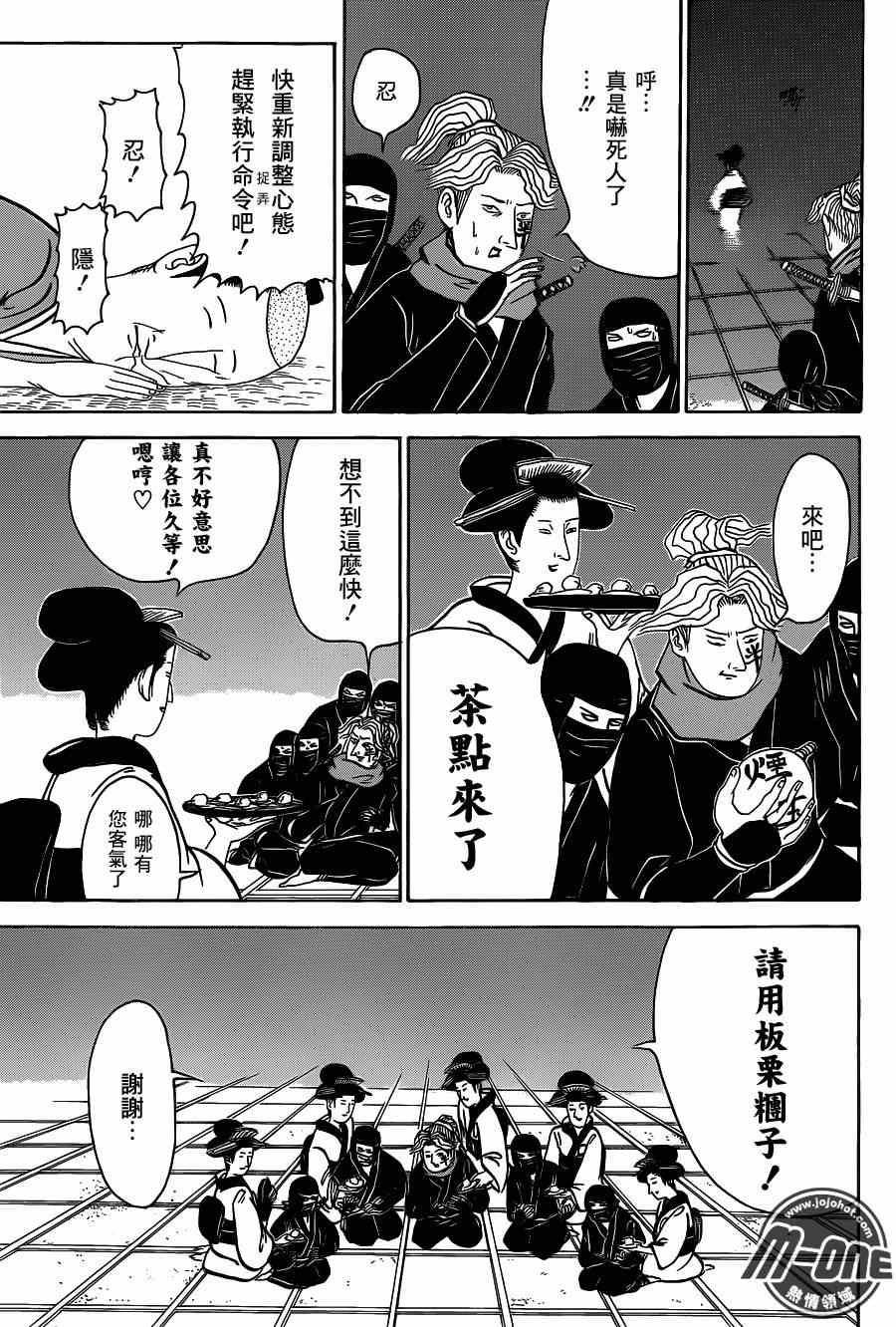 《矶部矶兵卫物语》漫画 122集