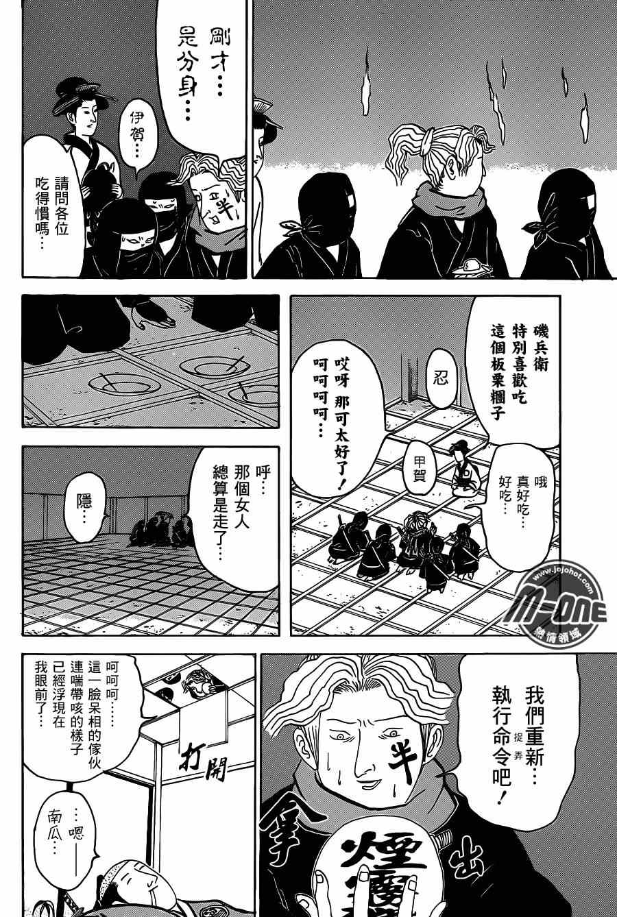 《矶部矶兵卫物语》漫画 122集