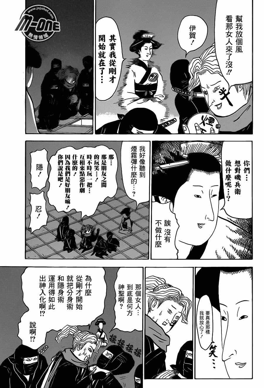 《矶部矶兵卫物语》漫画 122集